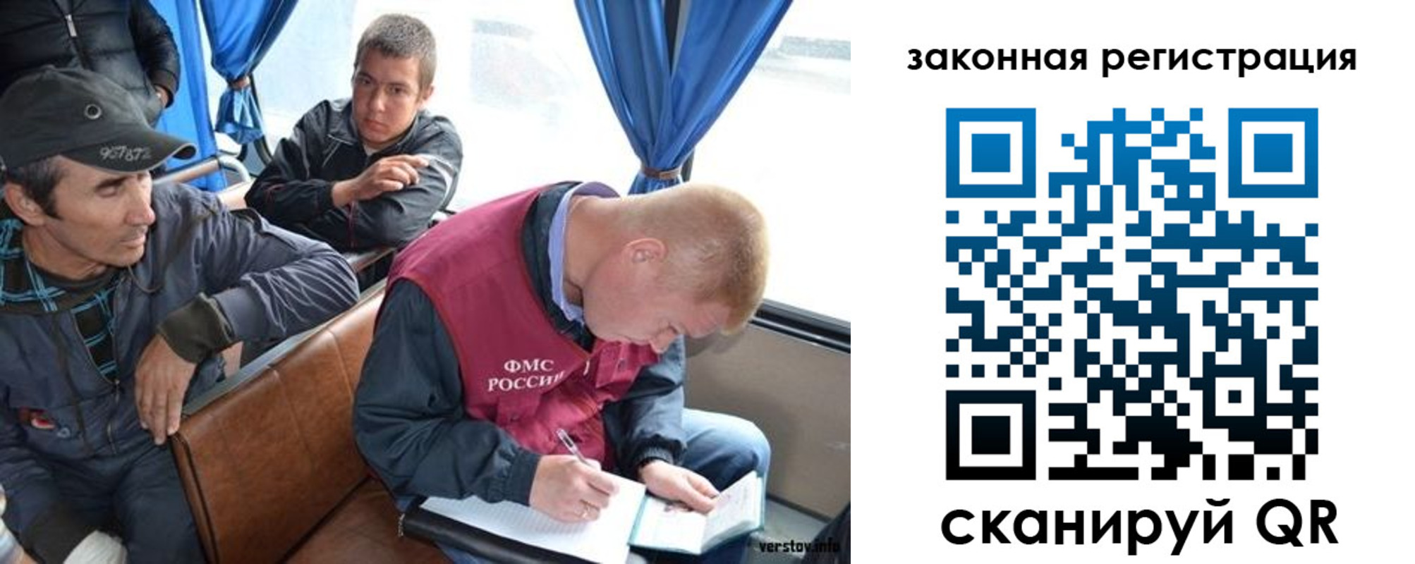 купить прописку в Ленске