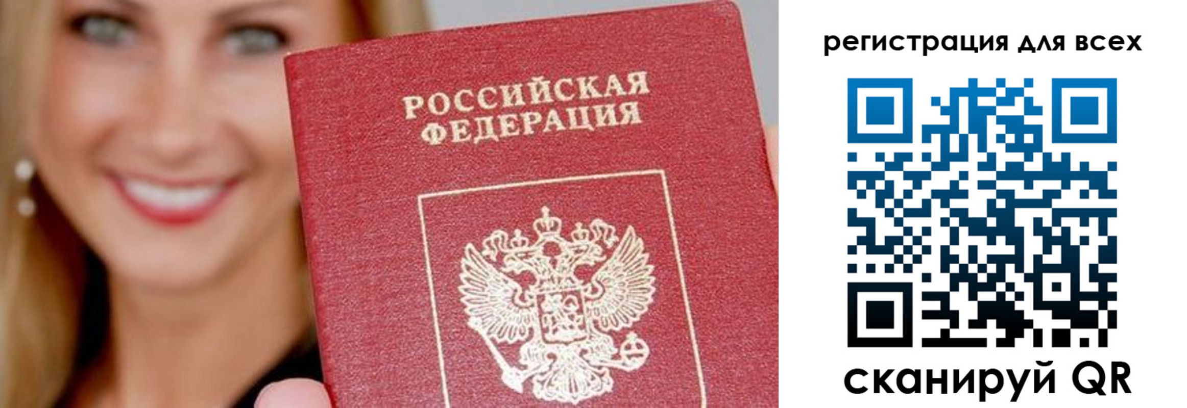 временная регистрация недорого в Ленске