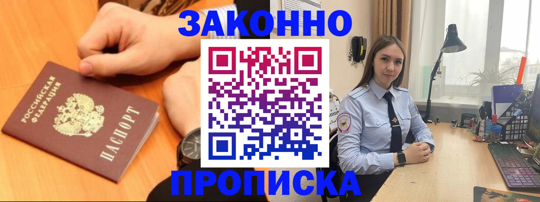 временная регистрация купить в Ленске