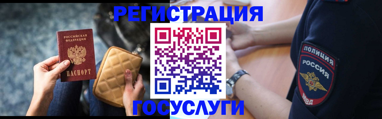 прописка ребенка в Ленске