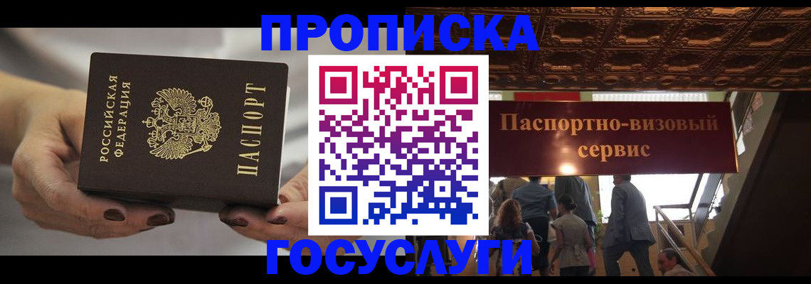 временная регистрация гарантия в Ленске