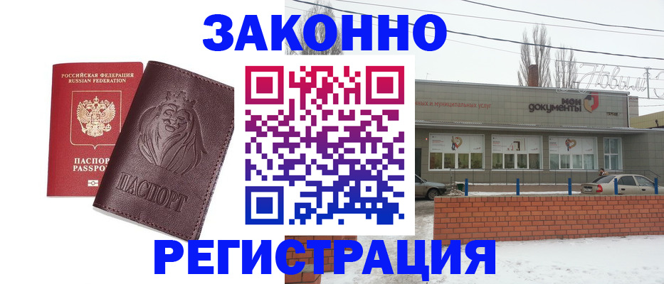 где прописаться в Ленске