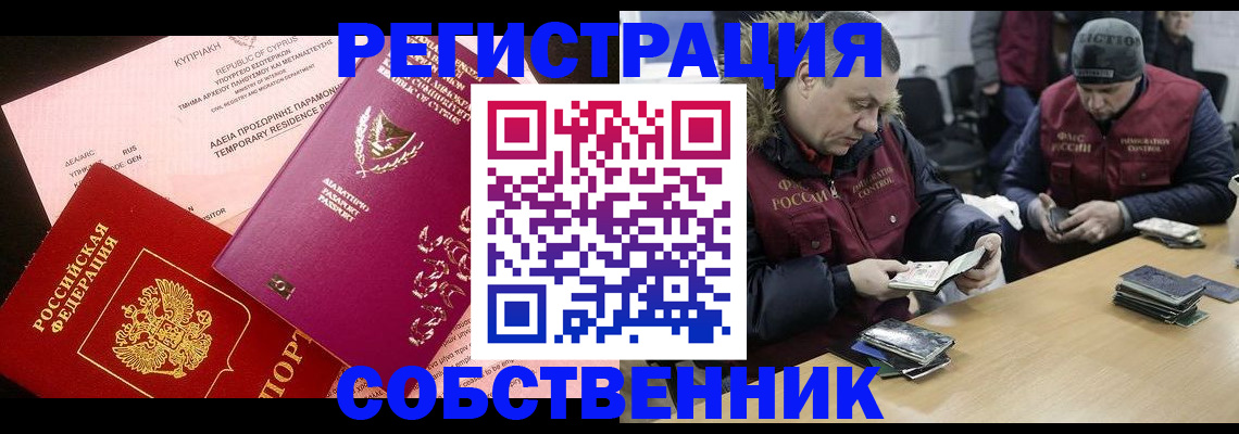 прописка поиск в Ленске