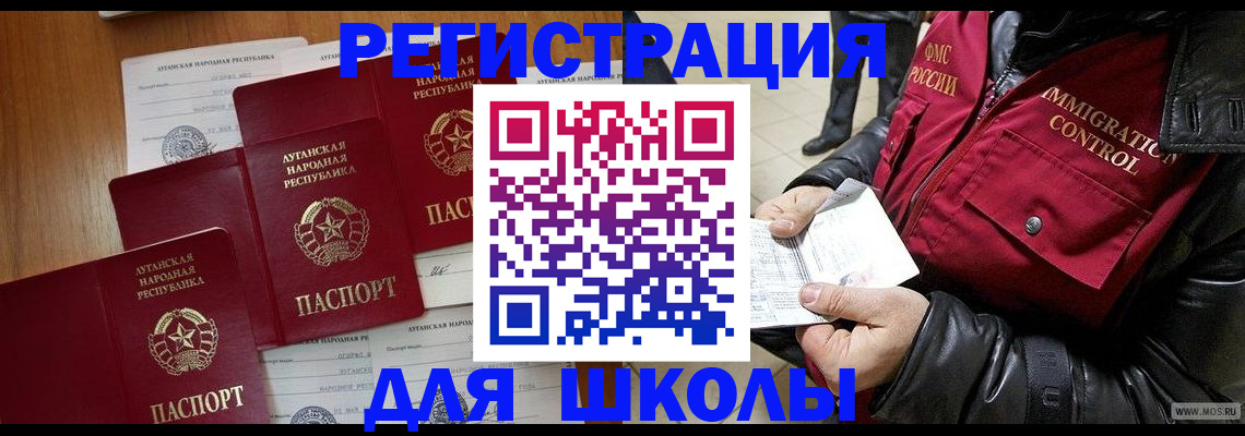миграционный учет в Ленске