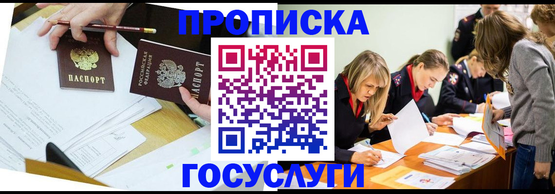 регистрация в Ленске