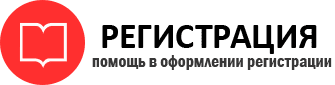 прописка в Ленске id481795